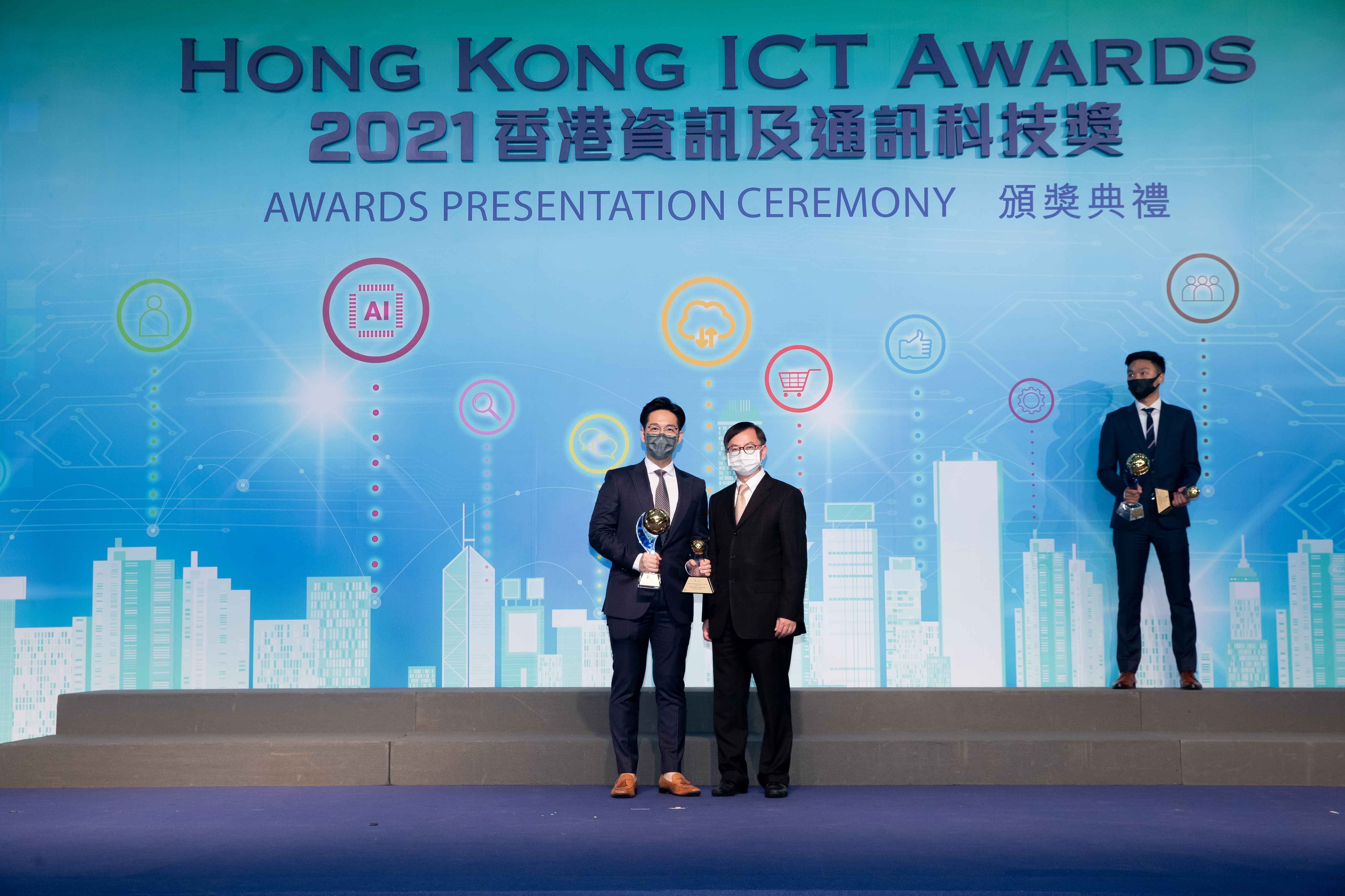 2021香港資訊及通訊科技獎數碼娛樂大獎得主